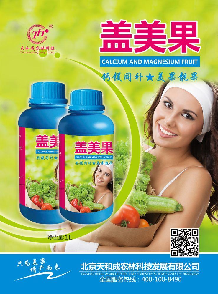 盖美果