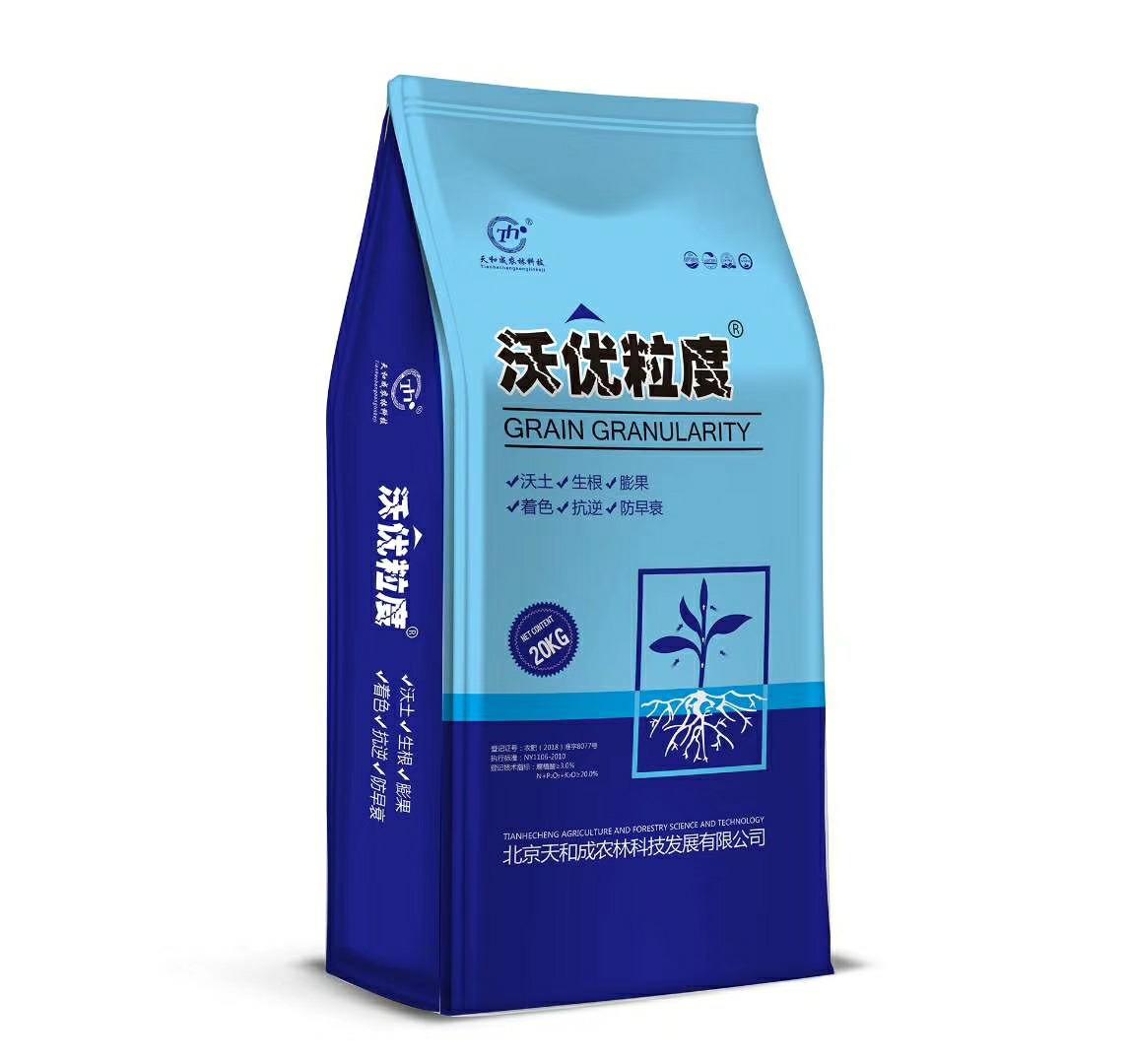 沃优粒度